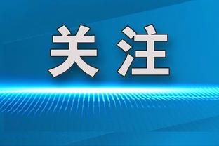 获评满分！格雷茨卡本场数据：2射2传，2次创造良机，5次抢断